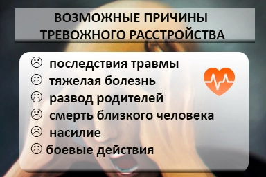 Лечение тревожного расстройства в Каа-Хеме