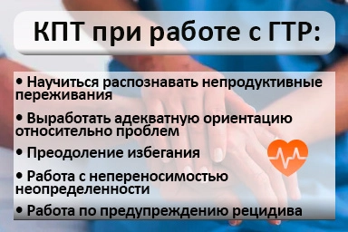 Лечение тревожного расстройства в Каа-Хеме